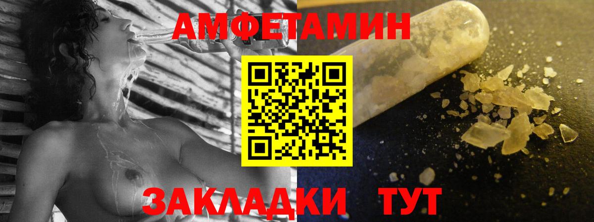 АМФ 97% Санкт-Петербург