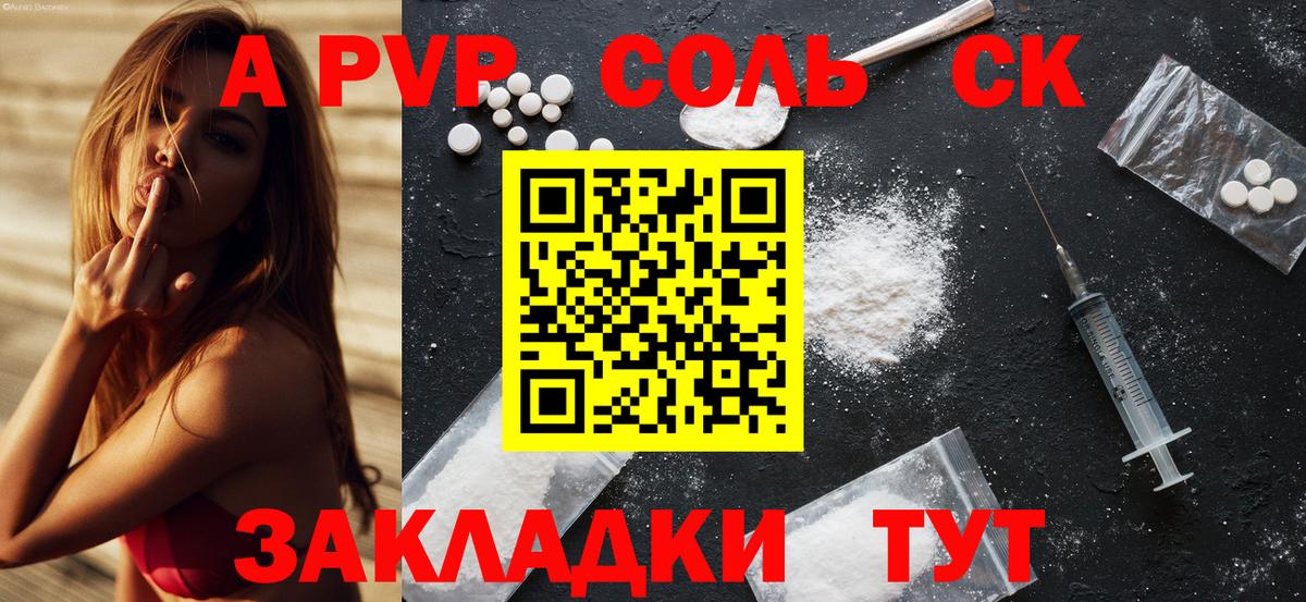 A-PVP VHQ Санкт-Петербург