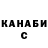 Гашиш индика сатива Vic MC
