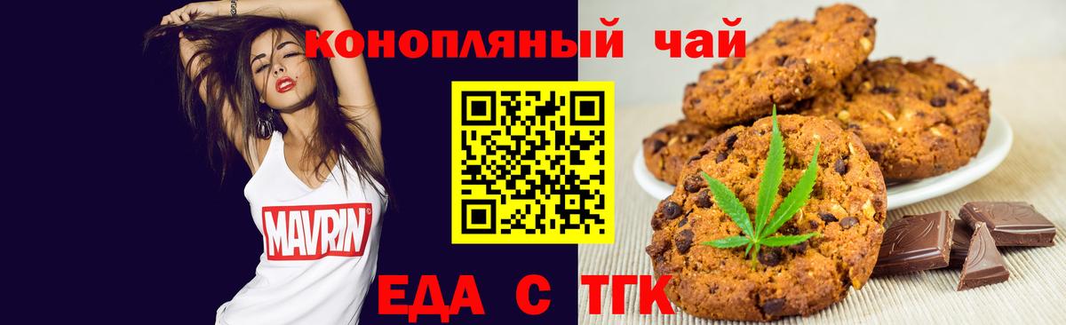 Санкт-Петербург  Cannafood конопля  Вход с VPN 