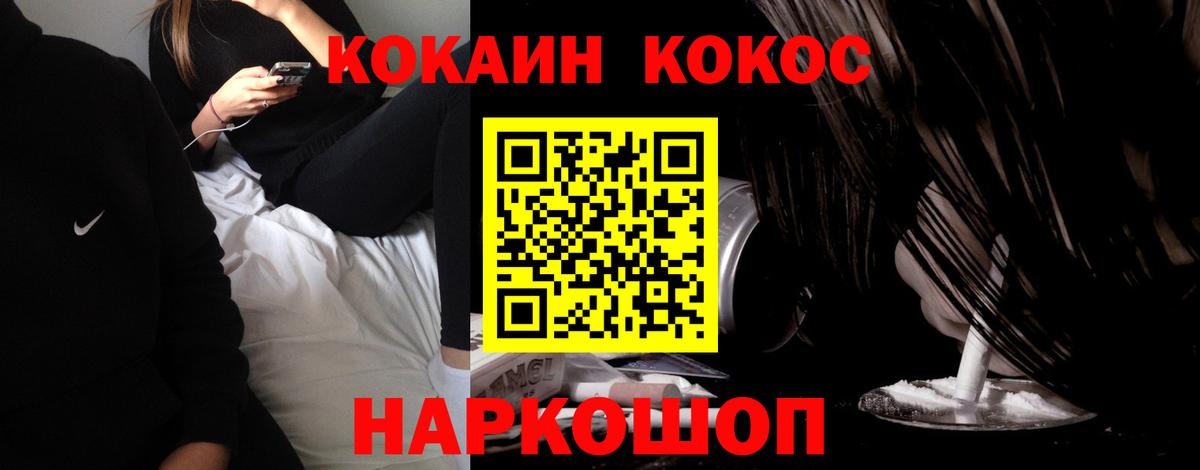 КОКАИН Fish Scale  Вход с VPN  COCAIN Колумбийский  Санкт-Петербург 