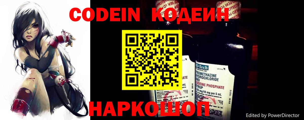 Codein напиток Lean (лин)  купить наркотики сайты  Codein напиток Lean (лин)  Санкт-Петербург  Вход с VPN 