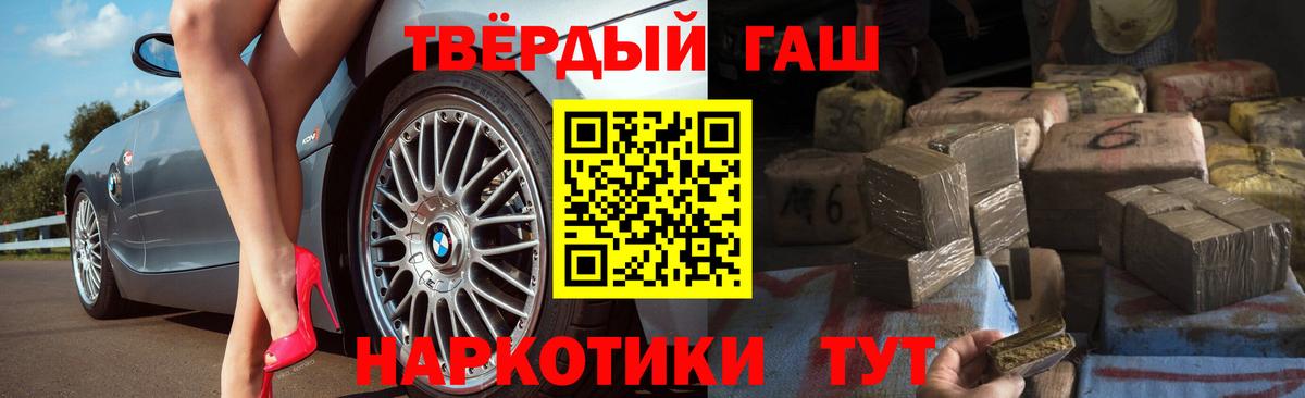 Гашиш хэш Санкт-Петербург