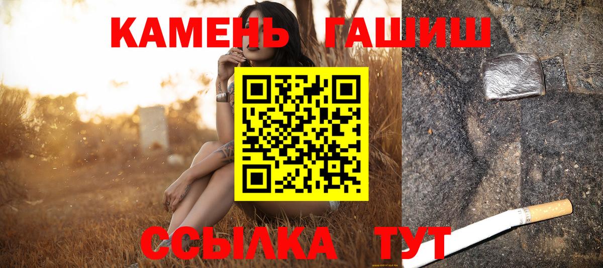 ГАШ AMNESIA HAZE  Гашиш гарик  Вход с VPN  ГАШ  Санкт-Петербург 