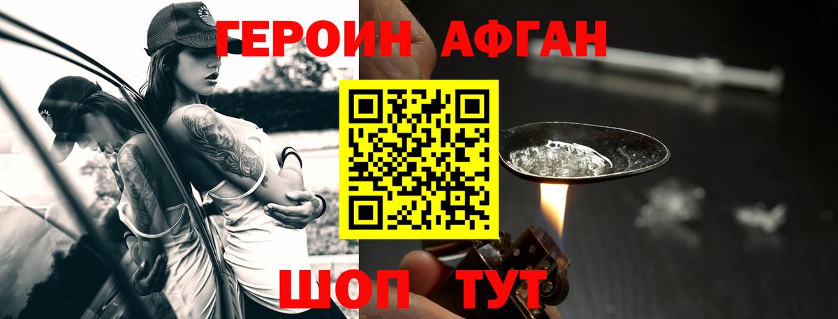 Героин хмурый  ГЕРОИН  Санкт-Петербург  Вход с VPN 