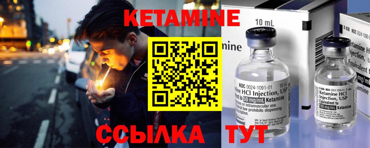 Кетамин ketamine Санкт-Петербург