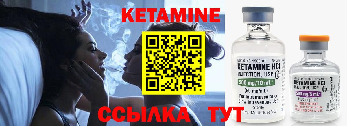 Санкт-Петербург  КЕТАМИН VHQ  Вход с VPN 