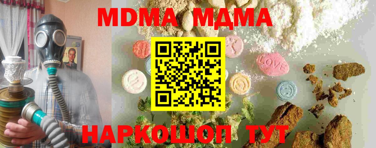 МДМА молли Санкт-Петербург