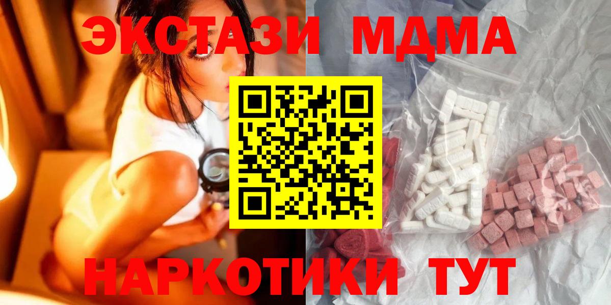 MDMA молли  MDMA crystal  Санкт-Петербург  Вход с VPN 