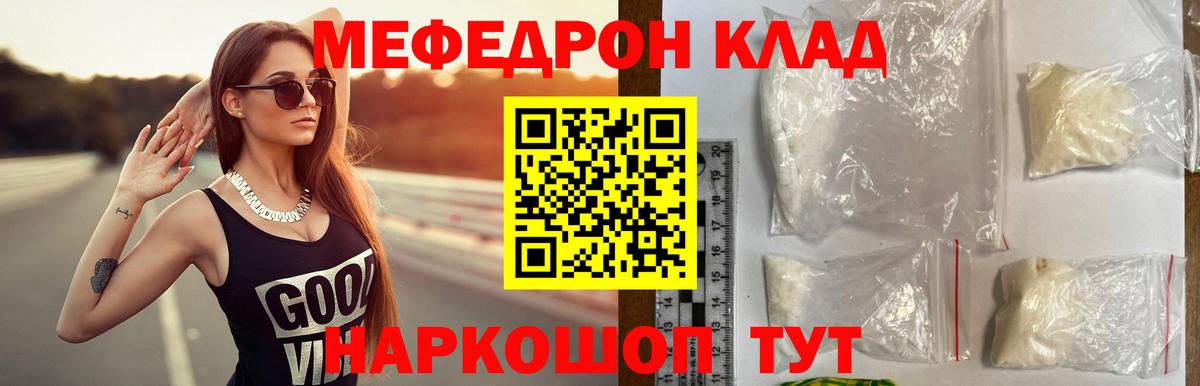 Мефедрон VHQ  закладка  МЕФ  МЯУ-МЯУ  МЯУ-МЯУ VHQ  Санкт-Петербург  Вход с VPN 