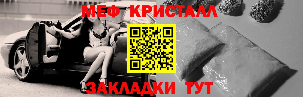 Меф кристаллы Санкт-Петербург