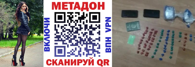 МЕТАДОН VHQ  Санкт-Петербург 