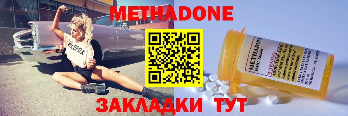 Санкт-Петербург  МЕТАДОН methadone  гидра как войти  Вход с VPN 