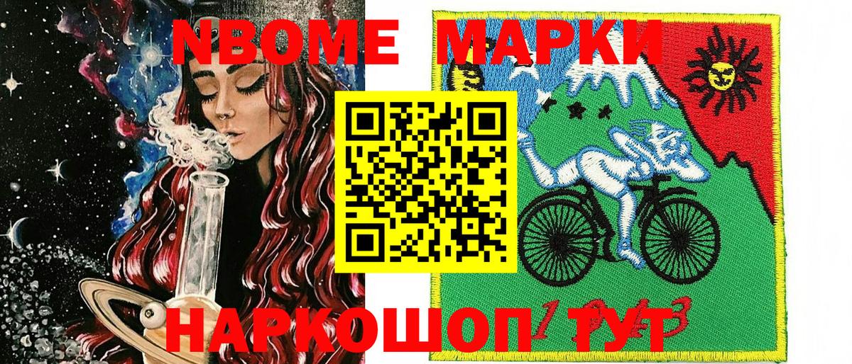 Марки 25I-NBOMe 1500мкг  Вход с VPN  Санкт-Петербург 