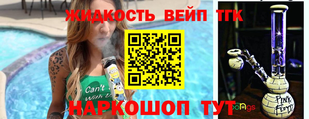 ТГК гашишное масло Санкт-Петербург