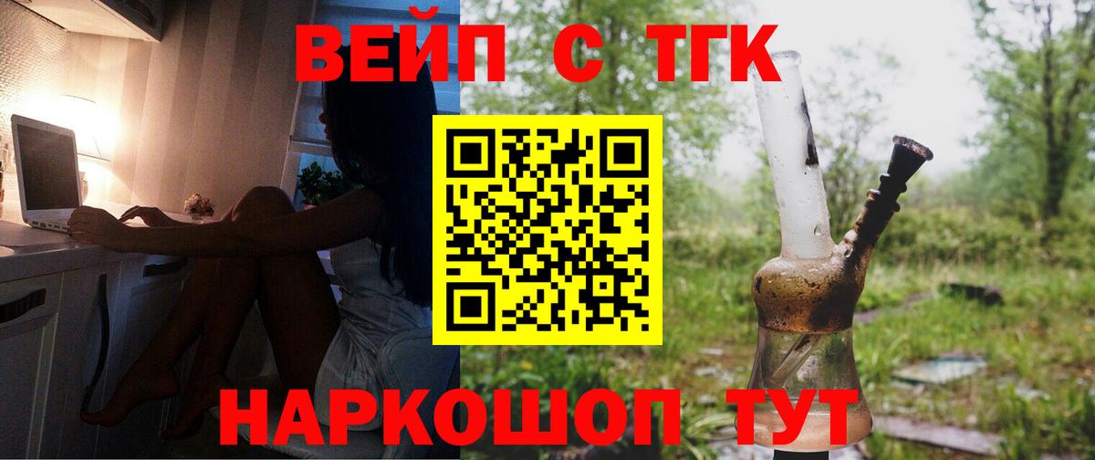 ТГК концентрат  Вход с VPN  Санкт-Петербург 